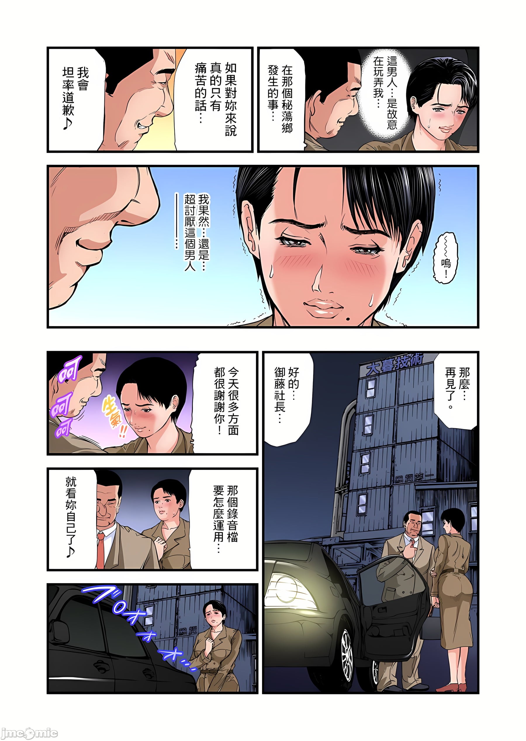 《慾求不滿的人妻在淫蕩溫泉中被放肆瘋狂侵犯[天馬ふぇみお]欲求不満の人妻は温泉旅館で激しく悶える》漫画 第10章
