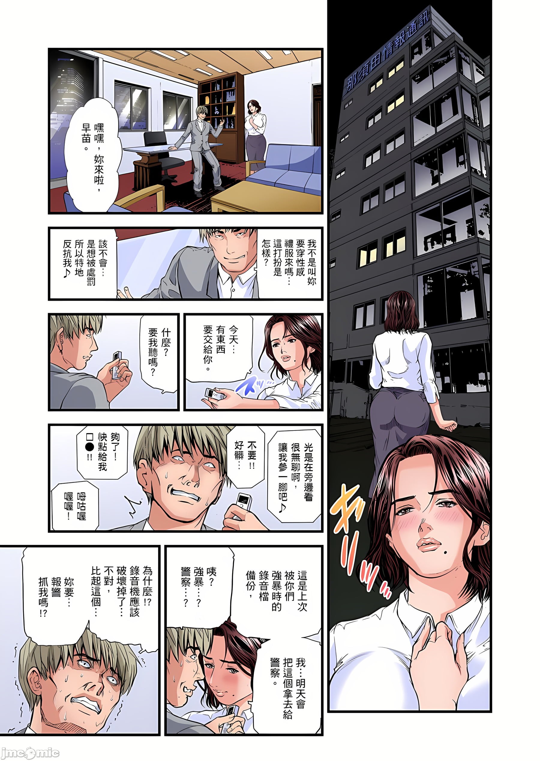 《慾求不滿的人妻在淫蕩溫泉中被放肆瘋狂侵犯[天馬ふぇみお]欲求不満の人妻は温泉旅館で激しく悶える》漫画 第10章