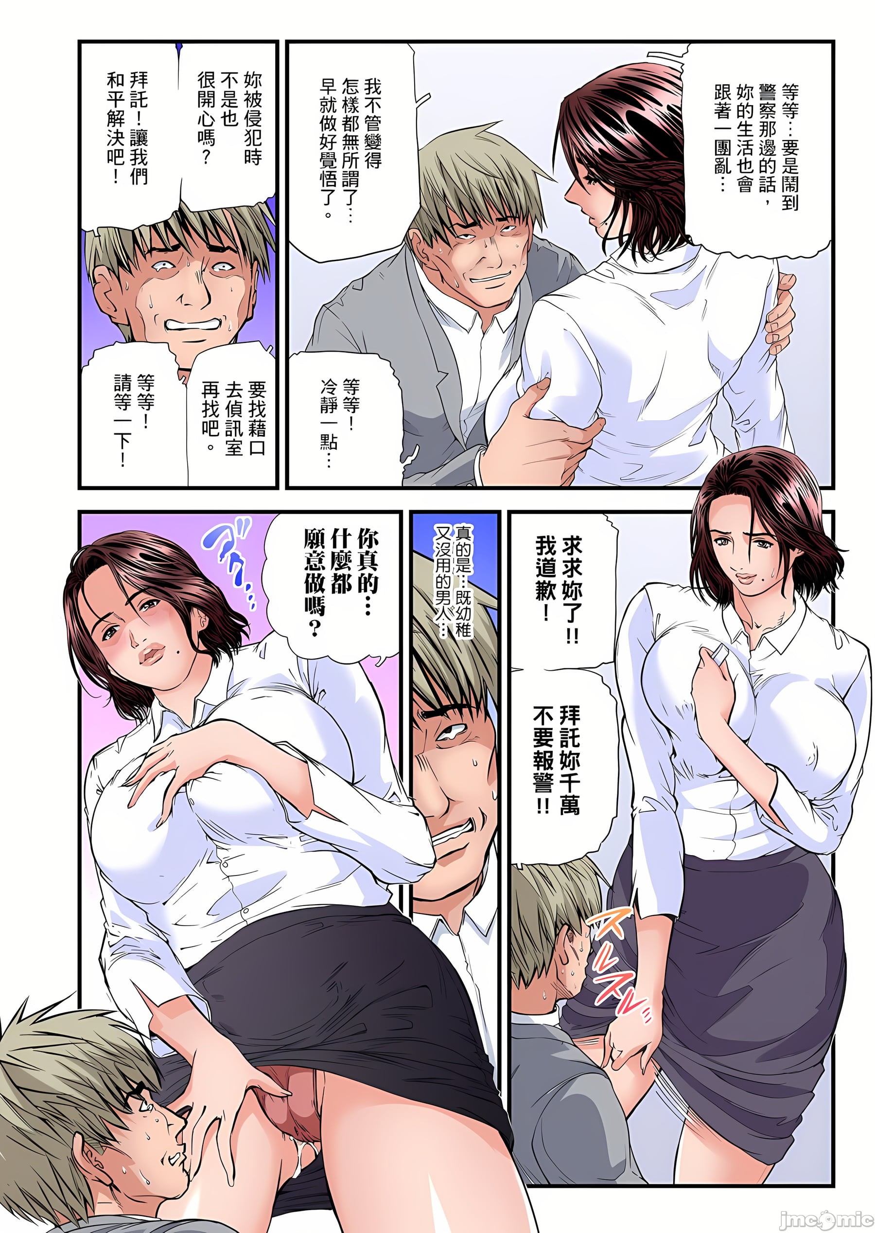 《慾求不滿的人妻在淫蕩溫泉中被放肆瘋狂侵犯[天馬ふぇみお]欲求不満の人妻は温泉旅館で激しく悶える》漫画 第10章