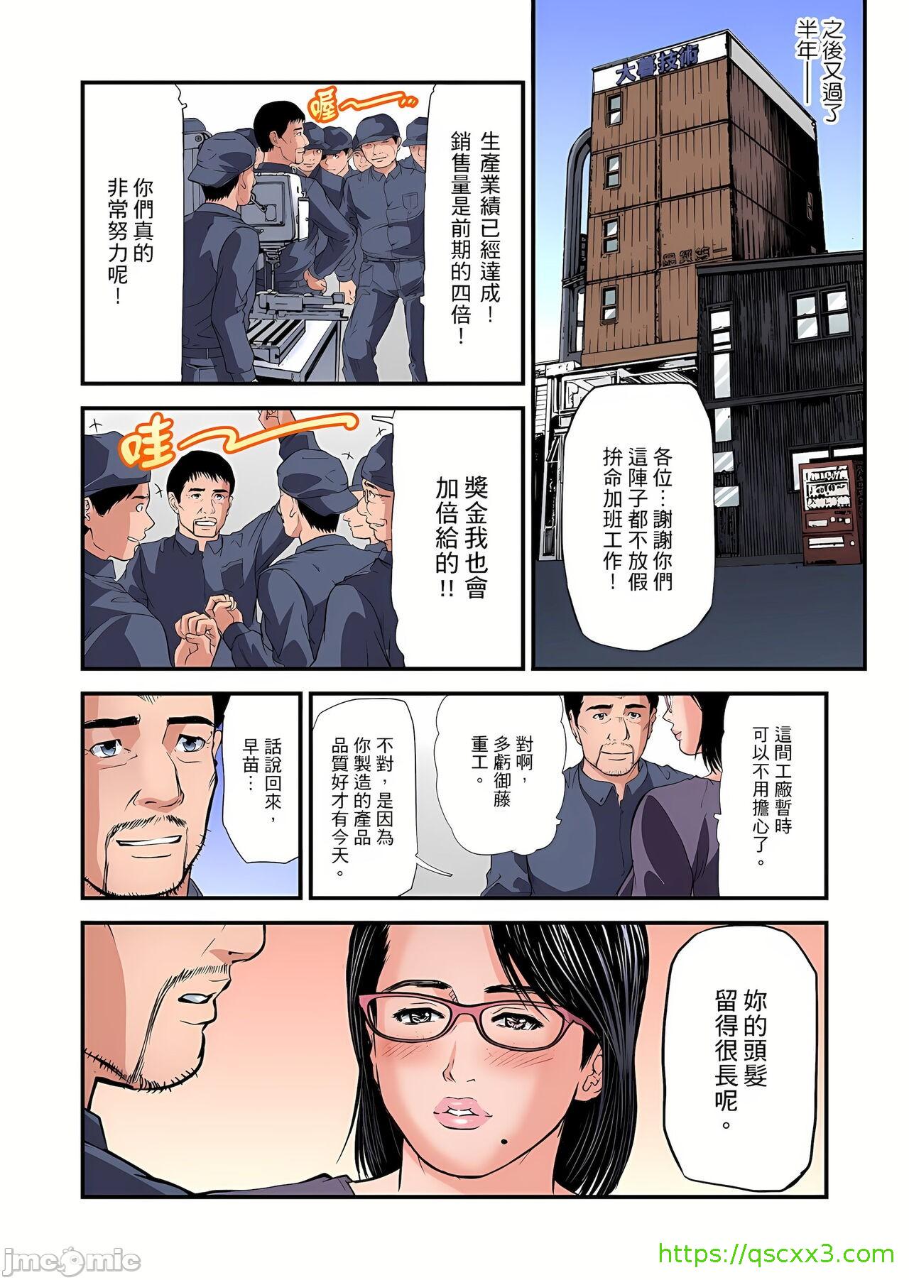 《慾求不滿的人妻在淫蕩溫泉中被放肆瘋狂侵犯[天馬ふぇみお]欲求不満の人妻は温泉旅館で激しく悶える》漫画 第11章