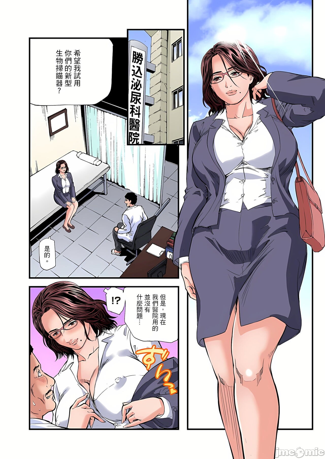 《慾求不滿的人妻在淫蕩溫泉中被放肆瘋狂侵犯[天馬ふぇみお]欲求不満の人妻は温泉旅館で激しく悶える》漫画 第11章