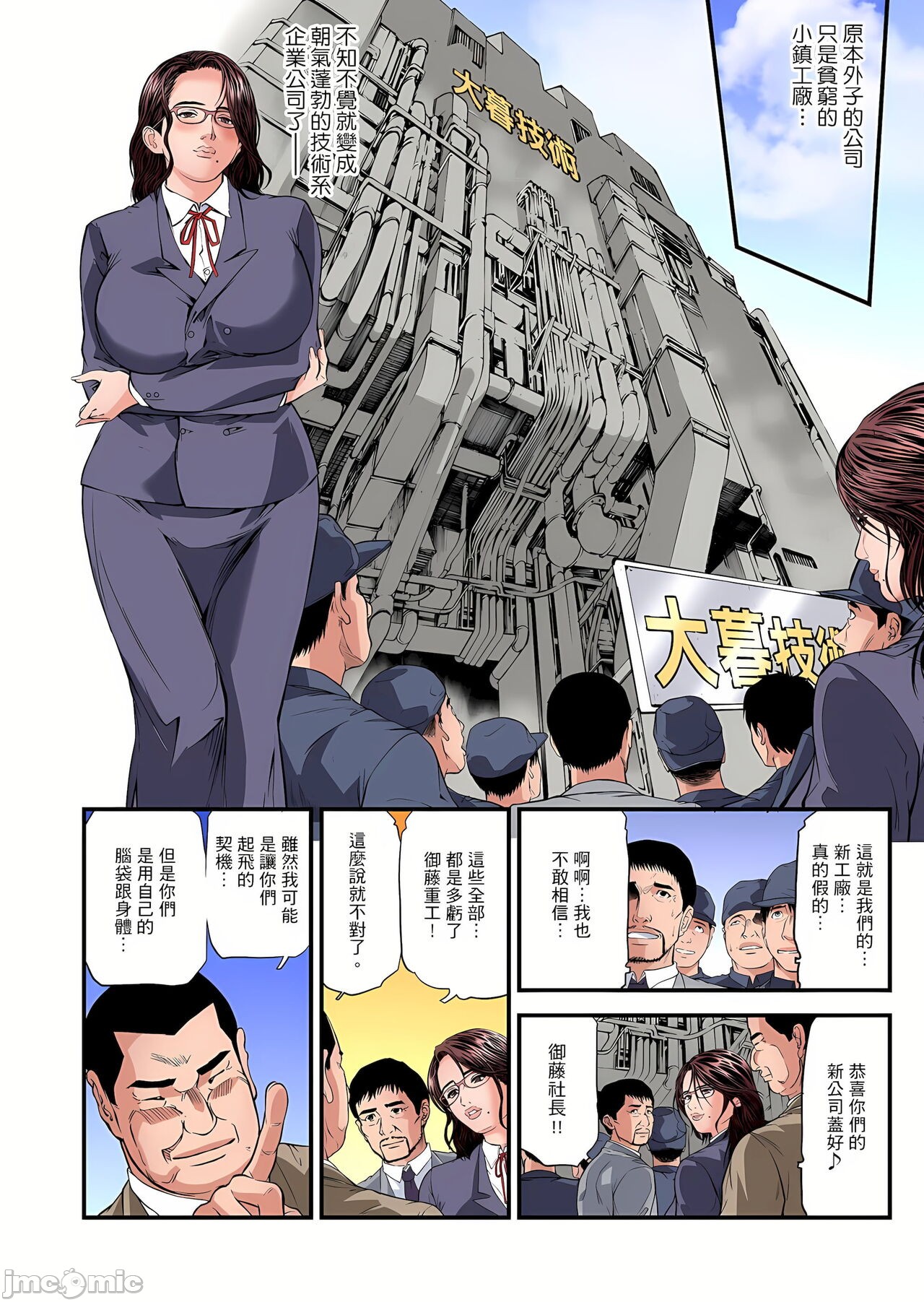 《慾求不滿的人妻在淫蕩溫泉中被放肆瘋狂侵犯[天馬ふぇみお]欲求不満の人妻は温泉旅館で激しく悶える》漫画 第11章