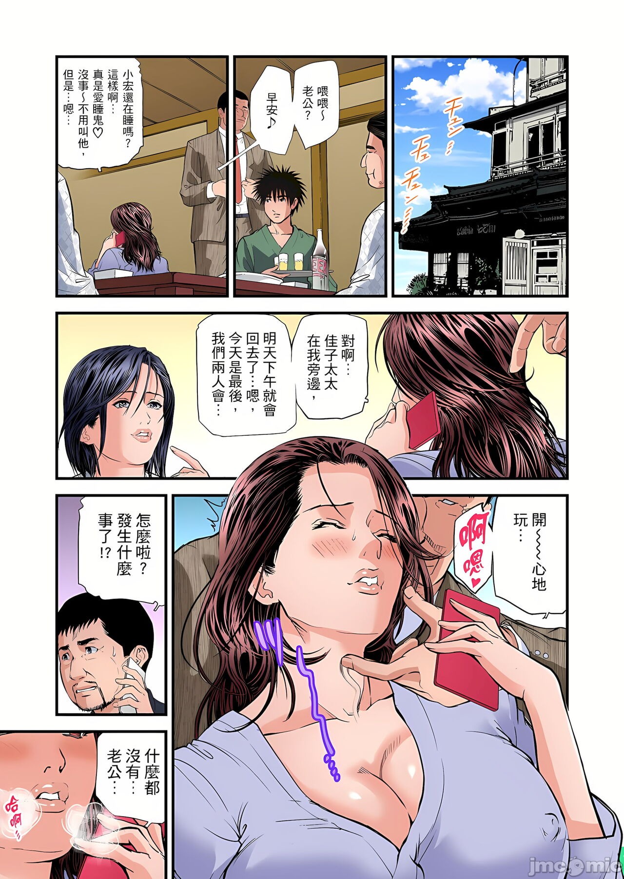 《慾求不滿的人妻在淫蕩溫泉中被放肆瘋狂侵犯[天馬ふぇみお]欲求不満の人妻は温泉旅館で激しく悶える》漫画 第11章