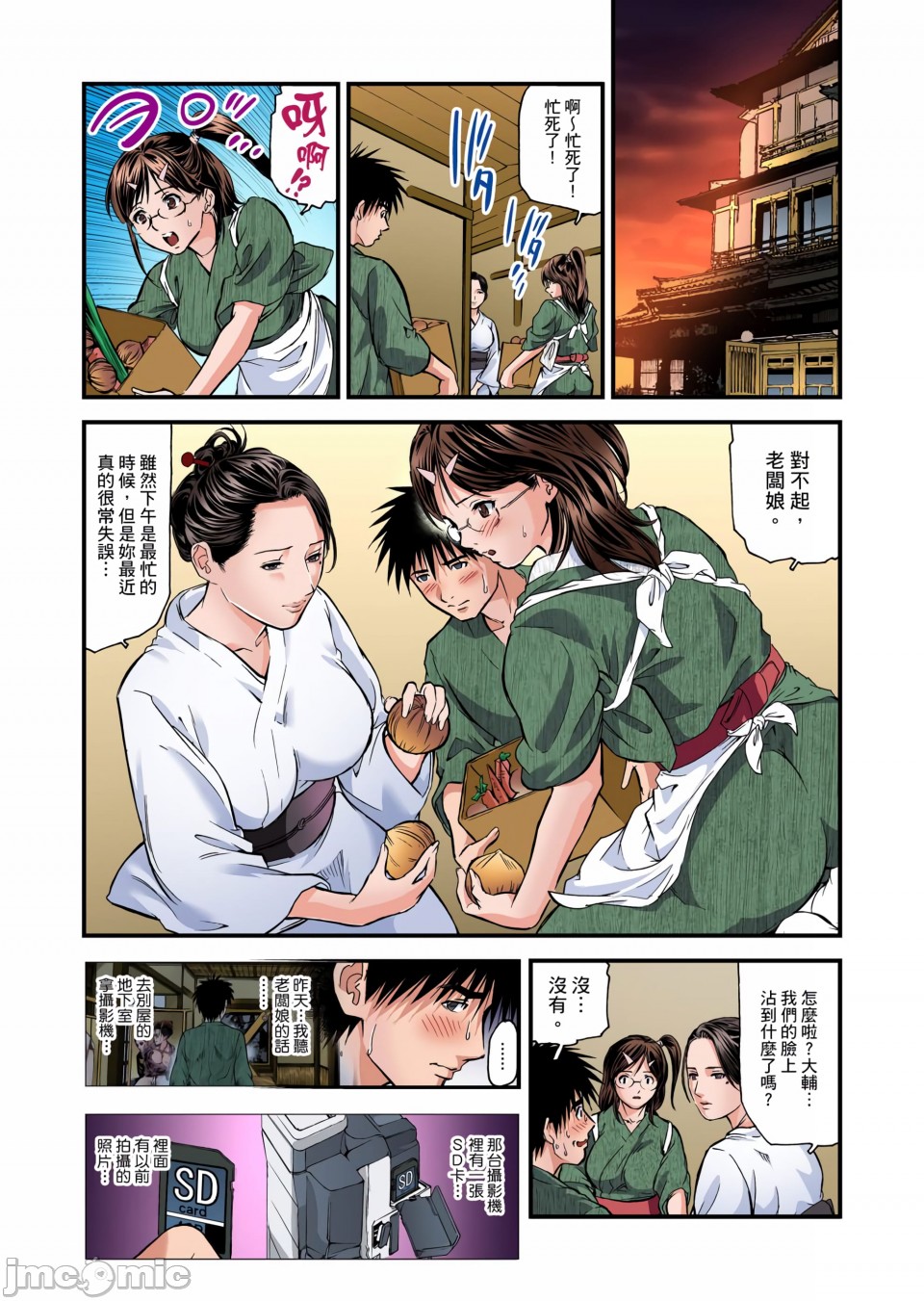 《慾求不滿的人妻在淫蕩溫泉中被放肆瘋狂侵犯[天馬ふぇみお]欲求不満の人妻は温泉旅館で激しく悶える》漫画 第2章