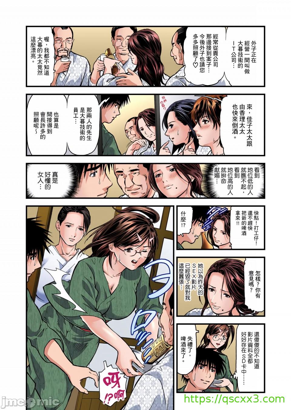 《慾求不滿的人妻在淫蕩溫泉中被放肆瘋狂侵犯[天馬ふぇみお]欲求不満の人妻は温泉旅館で激しく悶える》漫画 第2章