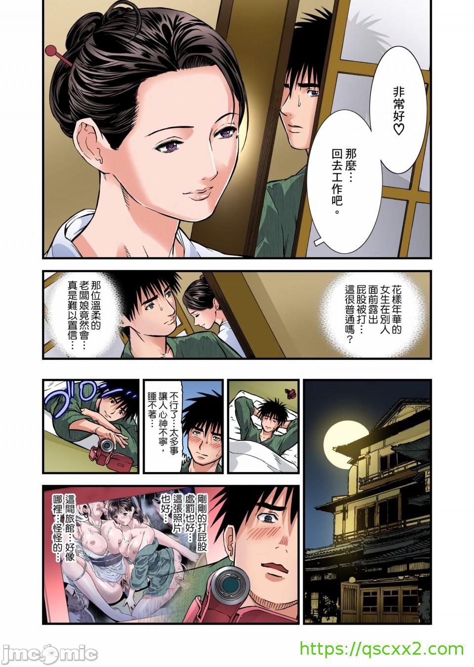 《慾求不滿的人妻在淫蕩溫泉中被放肆瘋狂侵犯[天馬ふぇみお]欲求不満の人妻は温泉旅館で激しく悶える》漫画 第2章