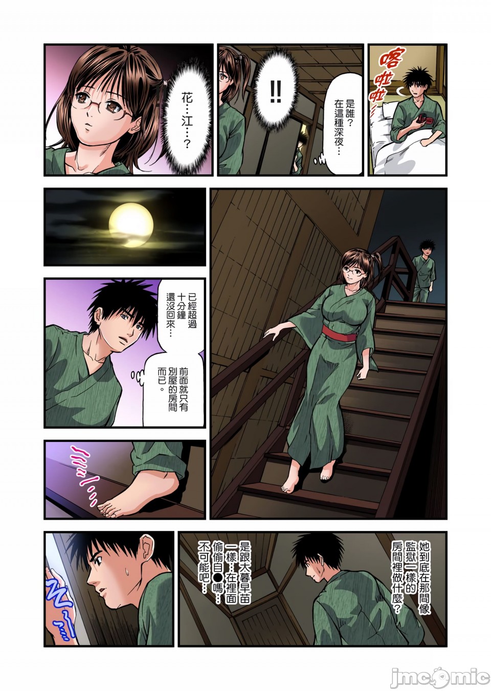 《慾求不滿的人妻在淫蕩溫泉中被放肆瘋狂侵犯[天馬ふぇみお]欲求不満の人妻は温泉旅館で激しく悶える》漫画 第2章