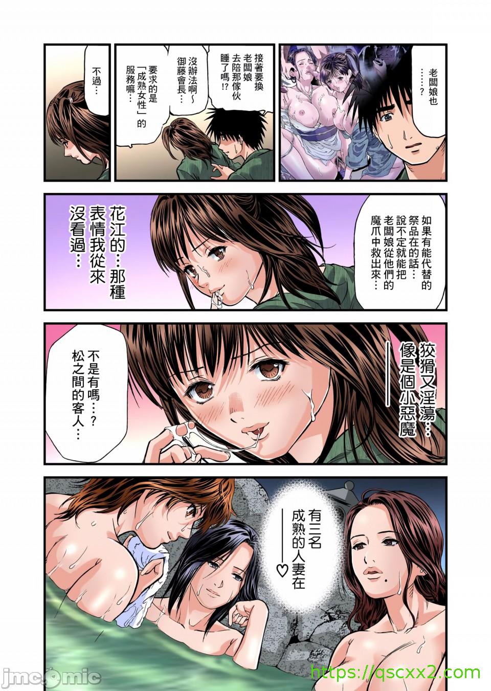 《慾求不滿的人妻在淫蕩溫泉中被放肆瘋狂侵犯[天馬ふぇみお]欲求不満の人妻は温泉旅館で激しく悶える》漫画 第2章