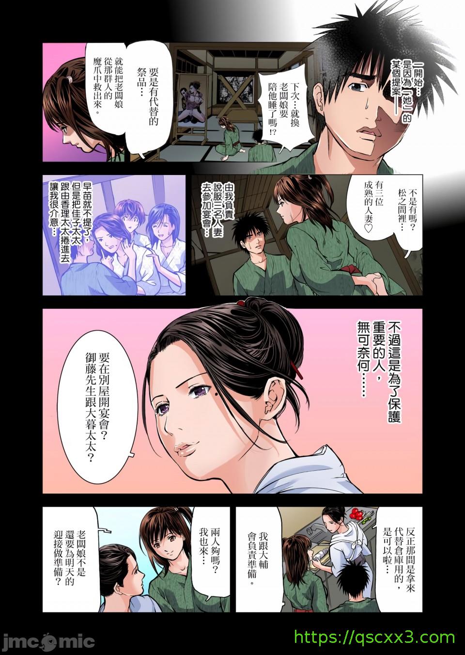 《慾求不滿的人妻在淫蕩溫泉中被放肆瘋狂侵犯[天馬ふぇみお]欲求不満の人妻は温泉旅館で激しく悶える》漫画 第2章