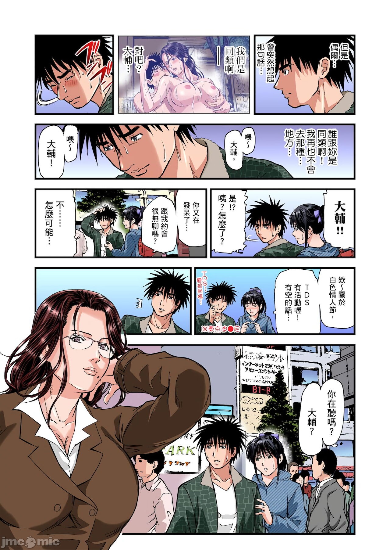 《慾求不滿的人妻在淫蕩溫泉中被放肆瘋狂侵犯[天馬ふぇみお]欲求不満の人妻は温泉旅館で激しく悶える》漫画 第4章