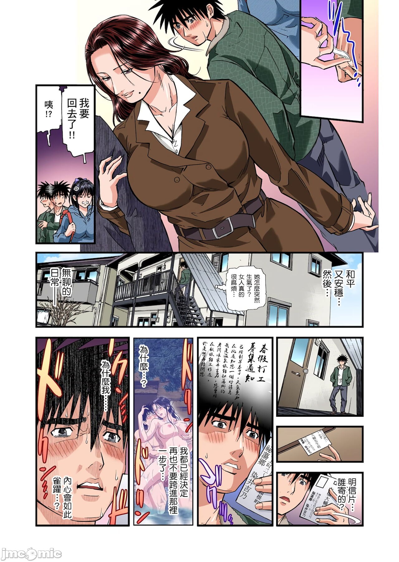 《慾求不滿的人妻在淫蕩溫泉中被放肆瘋狂侵犯[天馬ふぇみお]欲求不満の人妻は温泉旅館で激しく悶える》漫画 第4章