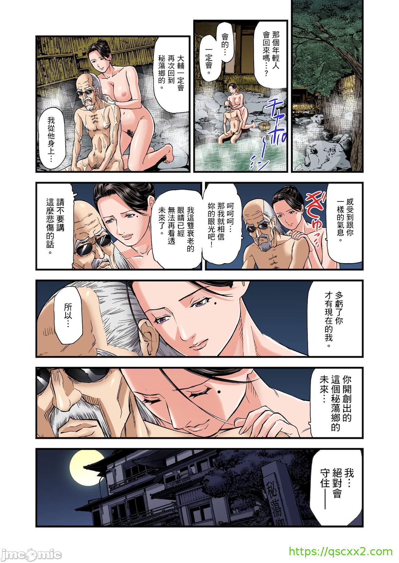 《慾求不滿的人妻在淫蕩溫泉中被放肆瘋狂侵犯[天馬ふぇみお]欲求不満の人妻は温泉旅館で激しく悶える》漫画 第4章