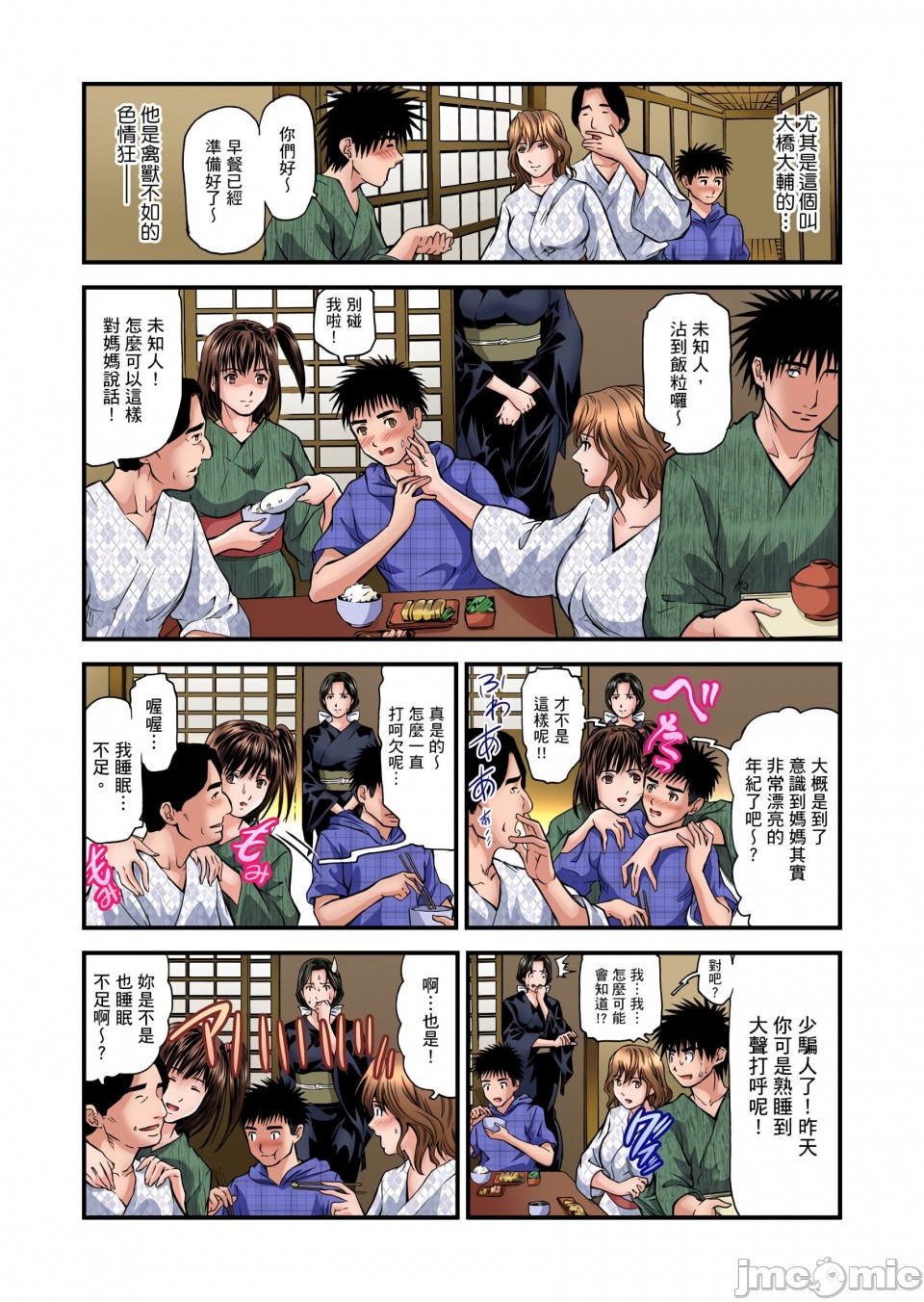 《慾求不滿的人妻在淫蕩溫泉中被放肆瘋狂侵犯[天馬ふぇみお]欲求不満の人妻は温泉旅館で激しく悶える》漫画 第6章
