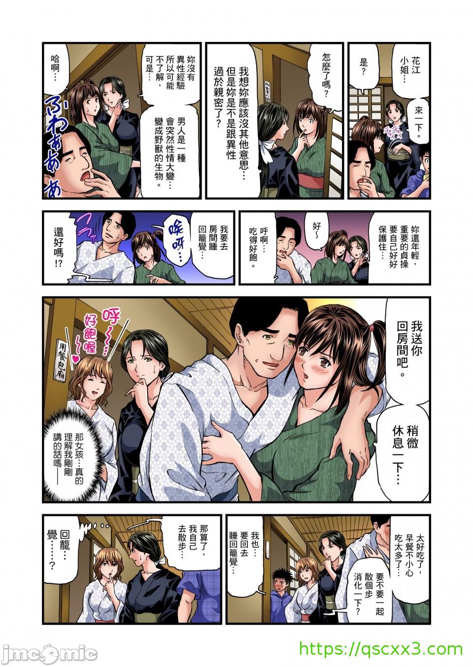 《慾求不滿的人妻在淫蕩溫泉中被放肆瘋狂侵犯[天馬ふぇみお]欲求不満の人妻は温泉旅館で激しく悶える》漫画 第6章