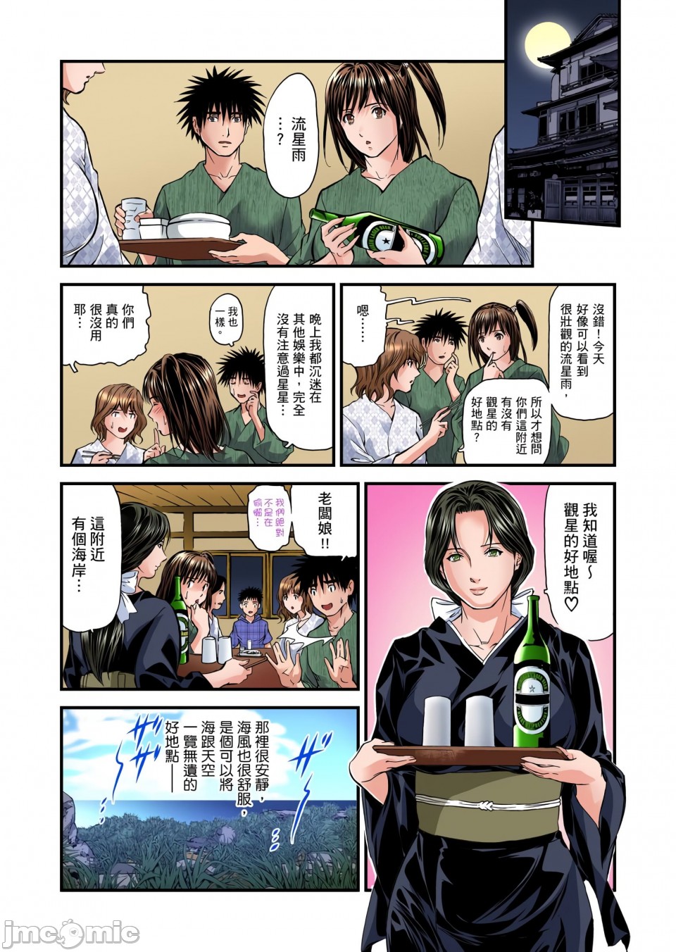 《慾求不滿的人妻在淫蕩溫泉中被放肆瘋狂侵犯[天馬ふぇみお]欲求不満の人妻は温泉旅館で激しく悶える》漫画 第6章