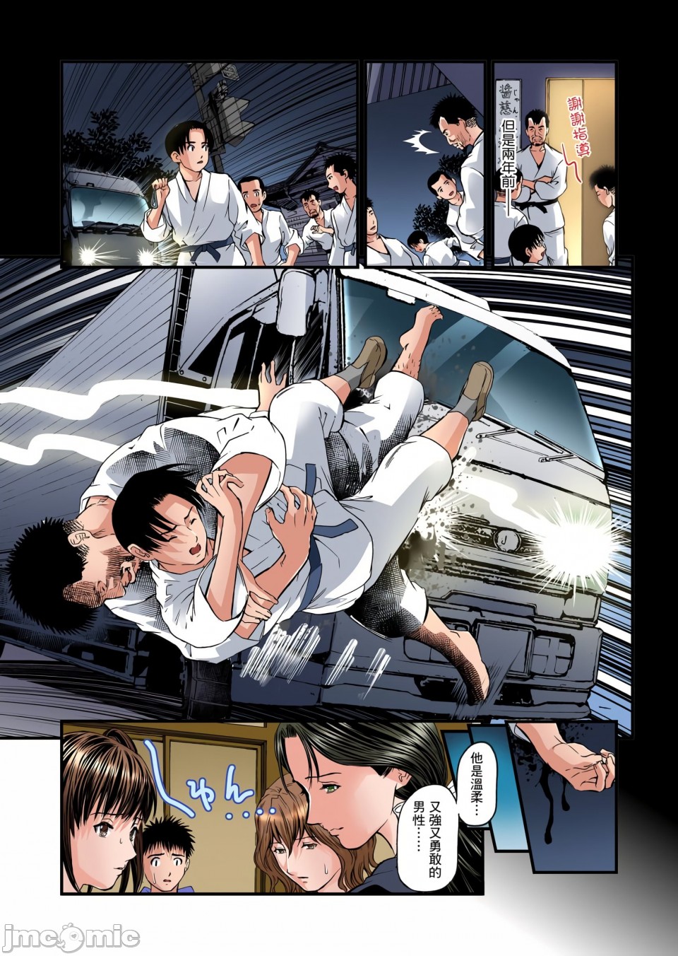 《慾求不滿的人妻在淫蕩溫泉中被放肆瘋狂侵犯[天馬ふぇみお]欲求不満の人妻は温泉旅館で激しく悶える》漫画 第6章