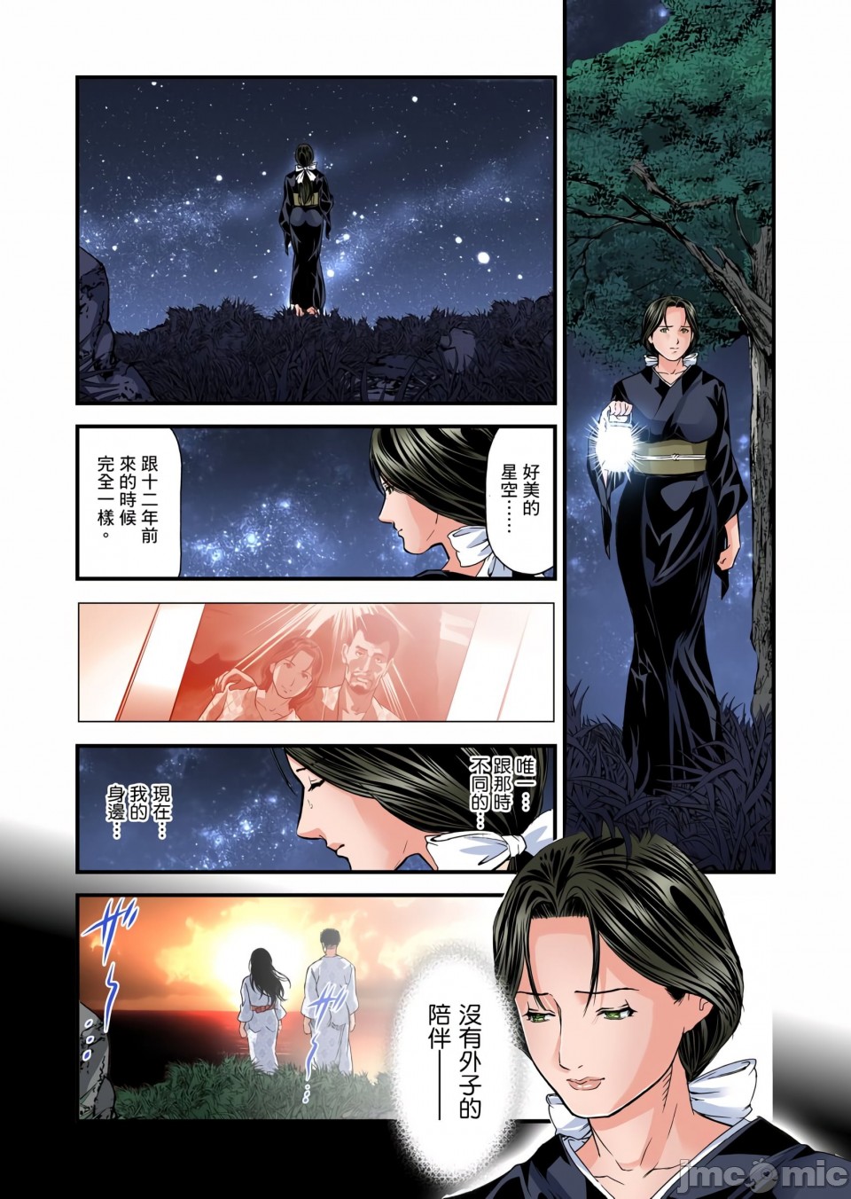 《慾求不滿的人妻在淫蕩溫泉中被放肆瘋狂侵犯[天馬ふぇみお]欲求不満の人妻は温泉旅館で激しく悶える》漫画 第6章