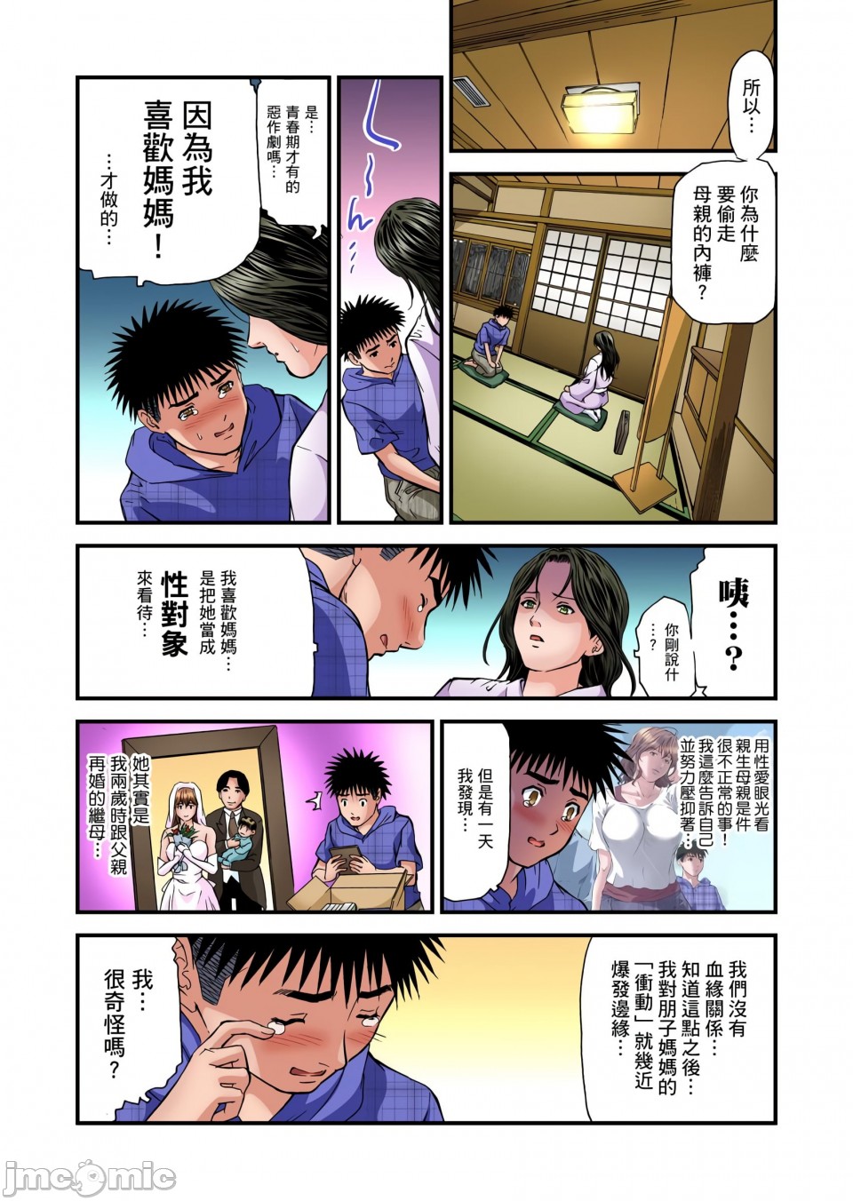 《慾求不滿的人妻在淫蕩溫泉中被放肆瘋狂侵犯[天馬ふぇみお]欲求不満の人妻は温泉旅館で激しく悶える》漫画 第6章