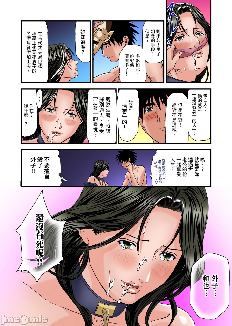 《慾求不滿的人妻在淫蕩溫泉中被放肆瘋狂侵犯[天馬ふぇみお]欲求不満の人妻は温泉旅館で激しく悶える》漫画 第6章