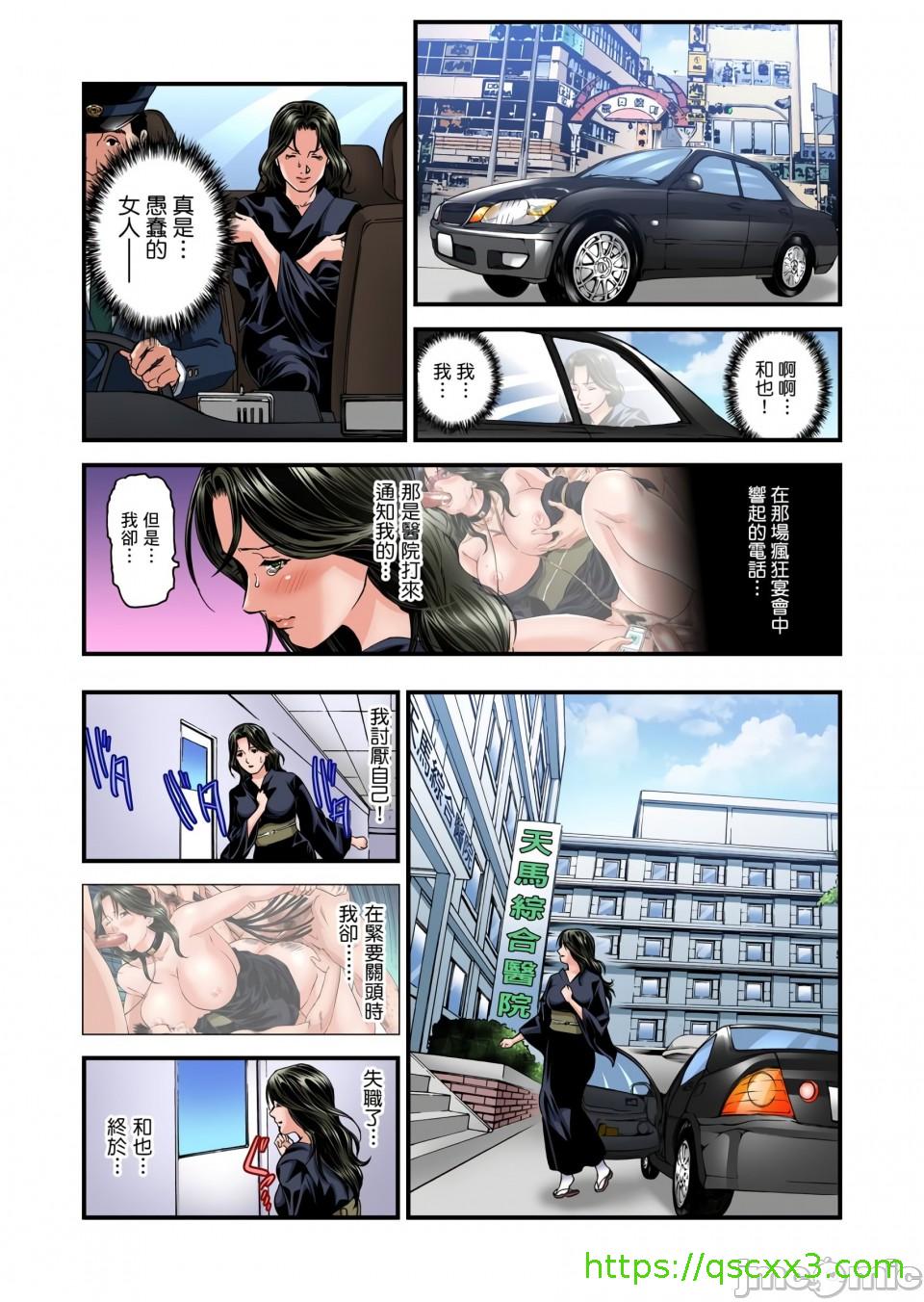 《慾求不滿的人妻在淫蕩溫泉中被放肆瘋狂侵犯[天馬ふぇみお]欲求不満の人妻は温泉旅館で激しく悶える》漫画 第6章