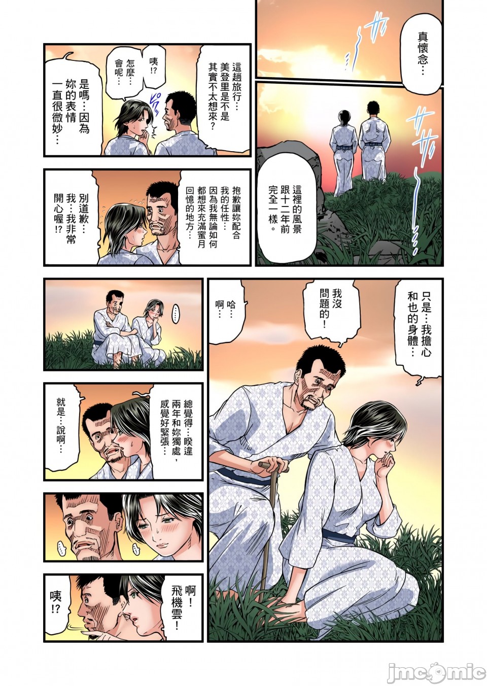 《慾求不滿的人妻在淫蕩溫泉中被放肆瘋狂侵犯[天馬ふぇみお]欲求不満の人妻は温泉旅館で激しく悶える》漫画 第7章