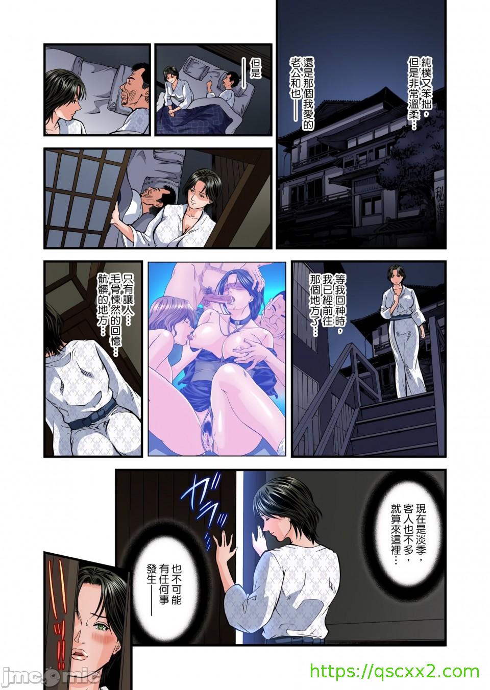《慾求不滿的人妻在淫蕩溫泉中被放肆瘋狂侵犯[天馬ふぇみお]欲求不満の人妻は温泉旅館で激しく悶える》漫画 第7章