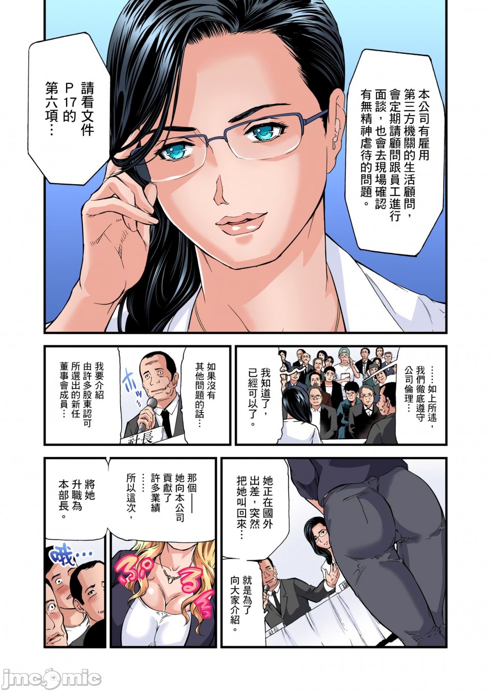 《慾求不滿的人妻在淫蕩溫泉中被放肆瘋狂侵犯[天馬ふぇみお]欲求不満の人妻は温泉旅館で激しく悶える》漫画 第7章
