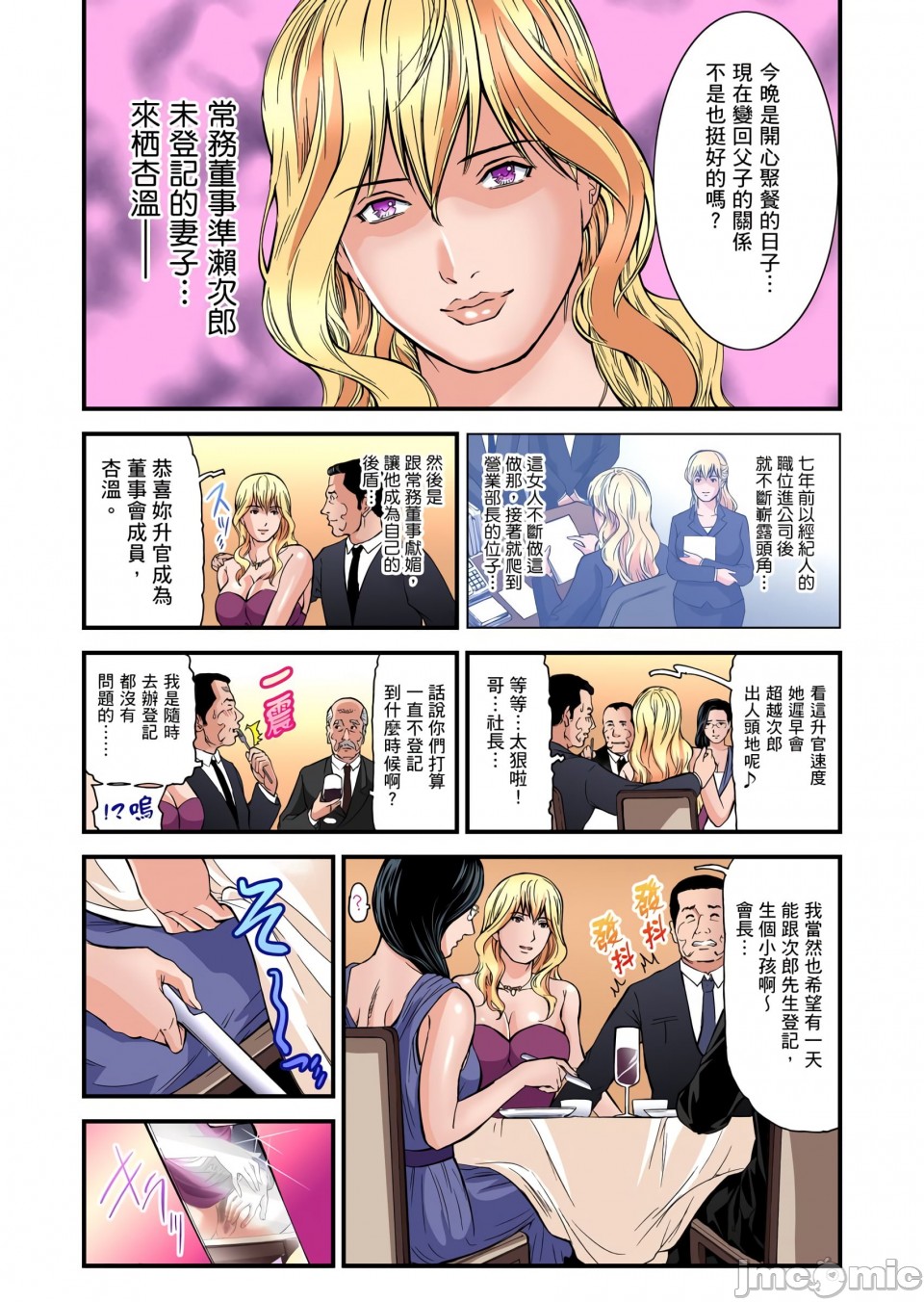 《慾求不滿的人妻在淫蕩溫泉中被放肆瘋狂侵犯[天馬ふぇみお]欲求不満の人妻は温泉旅館で激しく悶える》漫画 第7章
