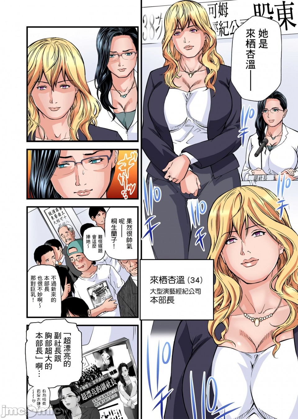 《慾求不滿的人妻在淫蕩溫泉中被放肆瘋狂侵犯[天馬ふぇみお]欲求不満の人妻は温泉旅館で激しく悶える》漫画 第7章