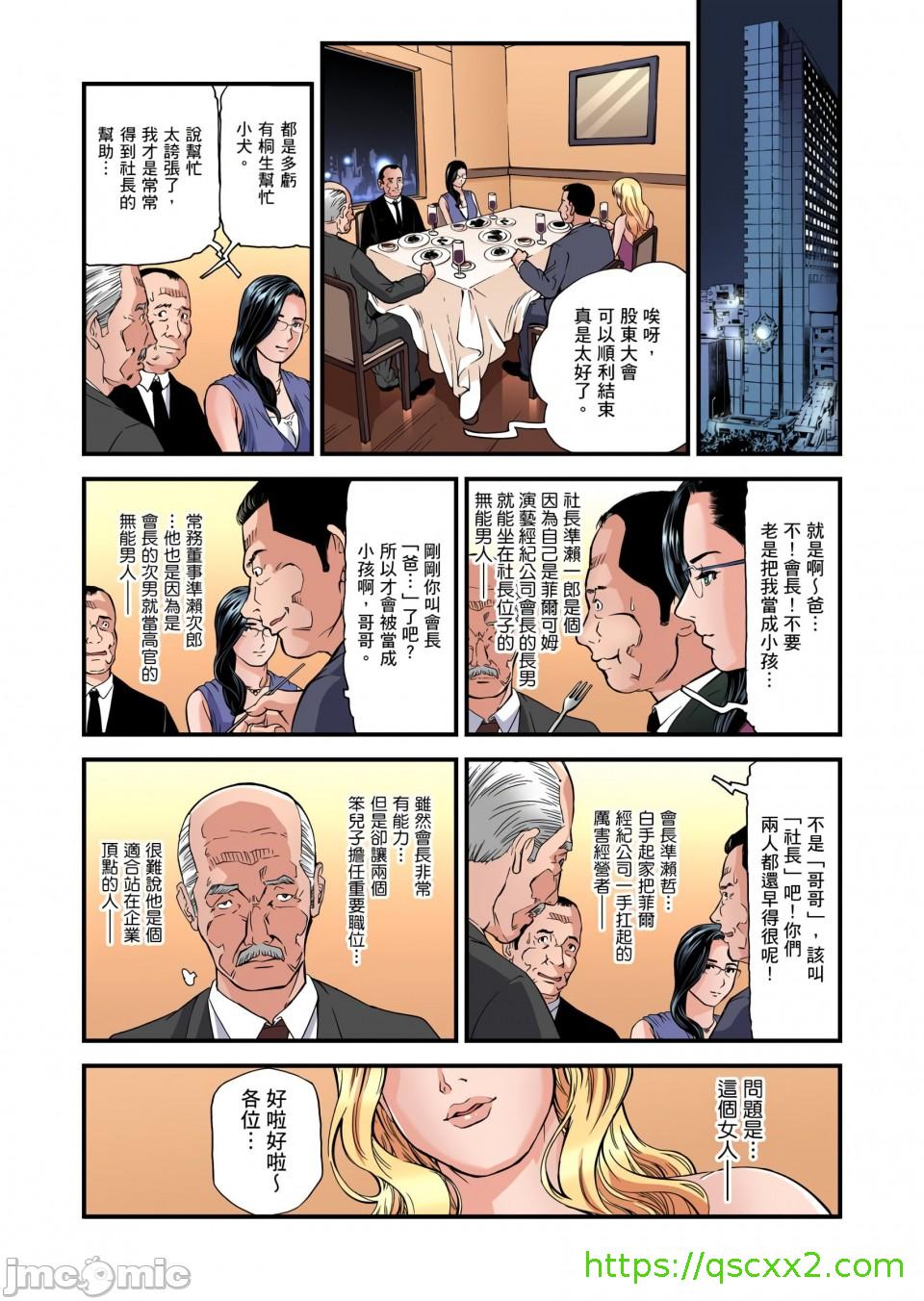 《慾求不滿的人妻在淫蕩溫泉中被放肆瘋狂侵犯[天馬ふぇみお]欲求不満の人妻は温泉旅館で激しく悶える》漫画 第7章