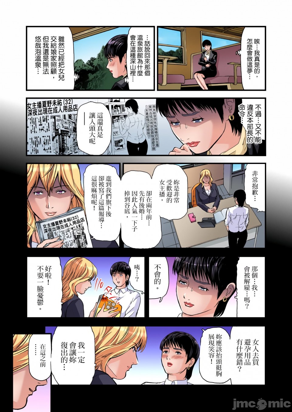 《慾求不滿的人妻在淫蕩溫泉中被放肆瘋狂侵犯[天馬ふぇみお]欲求不満の人妻は温泉旅館で激しく悶える》漫画 第7章