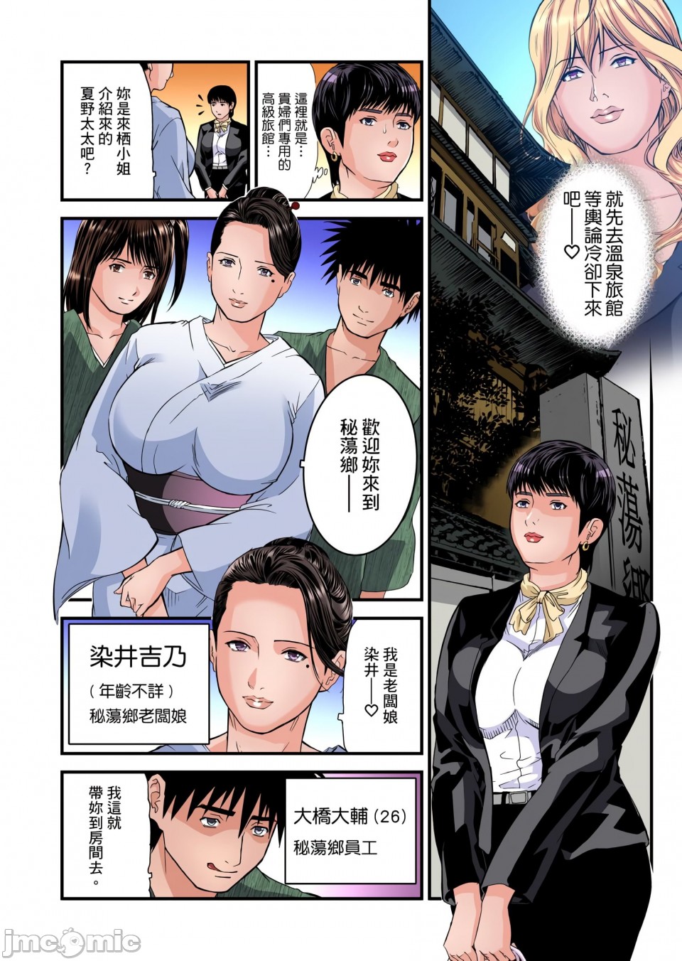 《慾求不滿的人妻在淫蕩溫泉中被放肆瘋狂侵犯[天馬ふぇみお]欲求不満の人妻は温泉旅館で激しく悶える》漫画 第7章