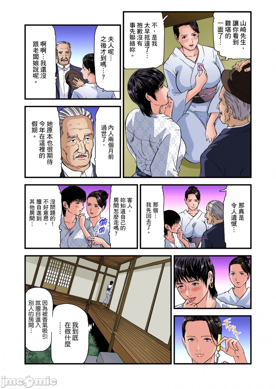 《慾求不滿的人妻在淫蕩溫泉中被放肆瘋狂侵犯[天馬ふぇみお]欲求不満の人妻は温泉旅館で激しく悶える》漫画 第7章