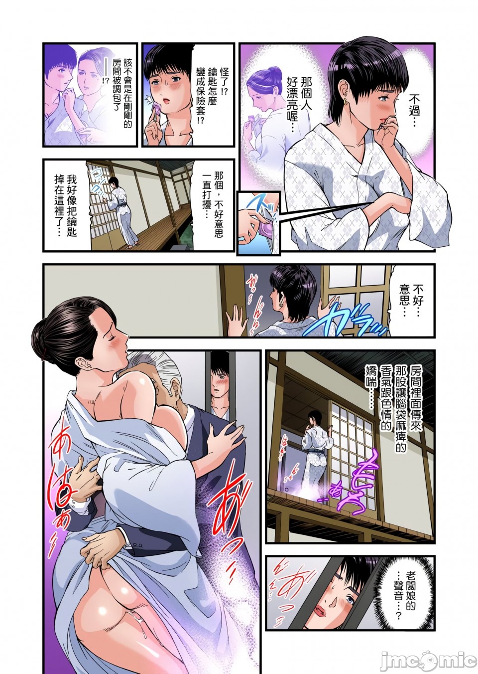 《慾求不滿的人妻在淫蕩溫泉中被放肆瘋狂侵犯[天馬ふぇみお]欲求不満の人妻は温泉旅館で激しく悶える》漫画 第7章