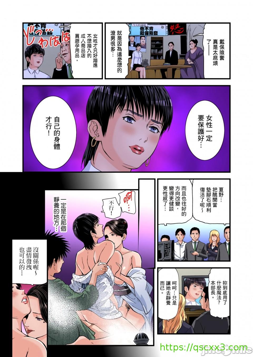 《慾求不滿的人妻在淫蕩溫泉中被放肆瘋狂侵犯[天馬ふぇみお]欲求不満の人妻は温泉旅館で激しく悶える》漫画 第7章