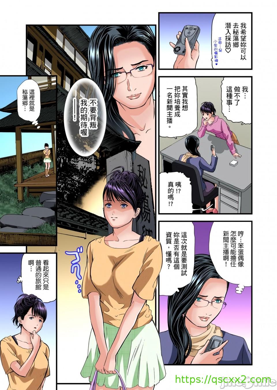 《慾求不滿的人妻在淫蕩溫泉中被放肆瘋狂侵犯[天馬ふぇみお]欲求不満の人妻は温泉旅館で激しく悶える》漫画 第7章