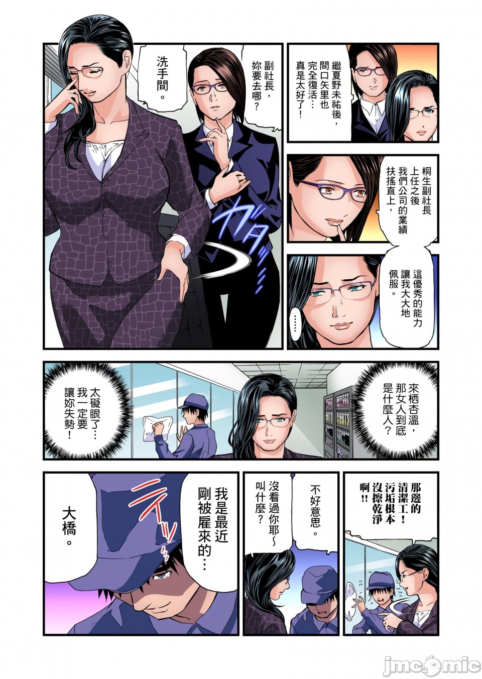 《慾求不滿的人妻在淫蕩溫泉中被放肆瘋狂侵犯[天馬ふぇみお]欲求不満の人妻は温泉旅館で激しく悶える》漫画 第7章
