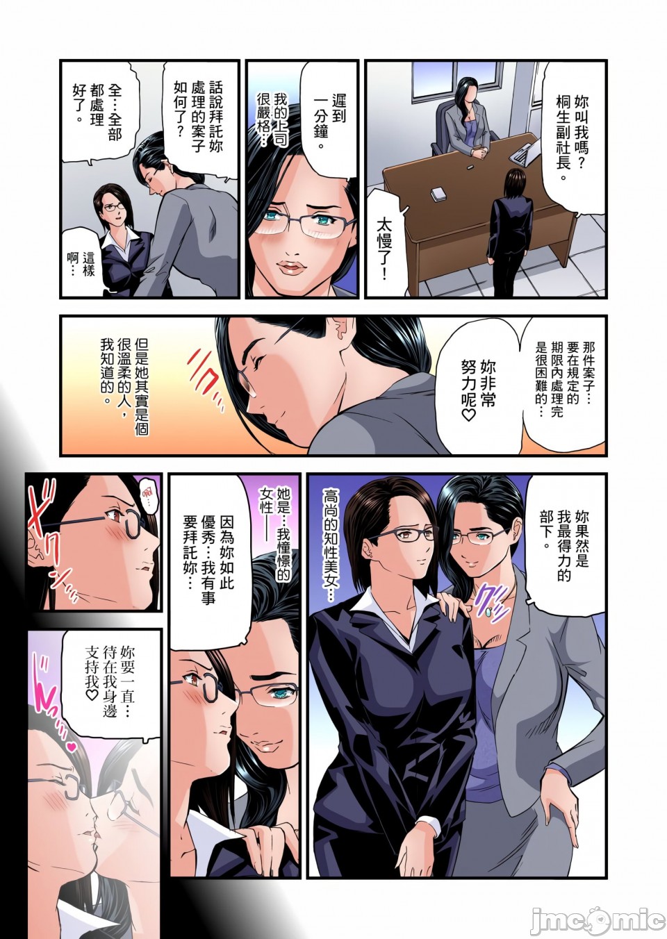 《慾求不滿的人妻在淫蕩溫泉中被放肆瘋狂侵犯[天馬ふぇみお]欲求不満の人妻は温泉旅館で激しく悶える》漫画 第7章