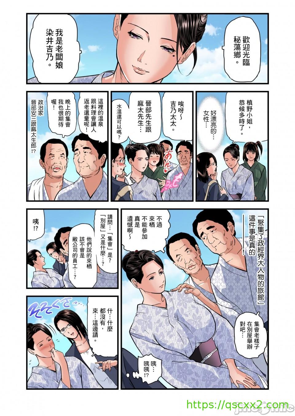 《慾求不滿的人妻在淫蕩溫泉中被放肆瘋狂侵犯[天馬ふぇみお]欲求不満の人妻は温泉旅館で激しく悶える》漫画 第7章