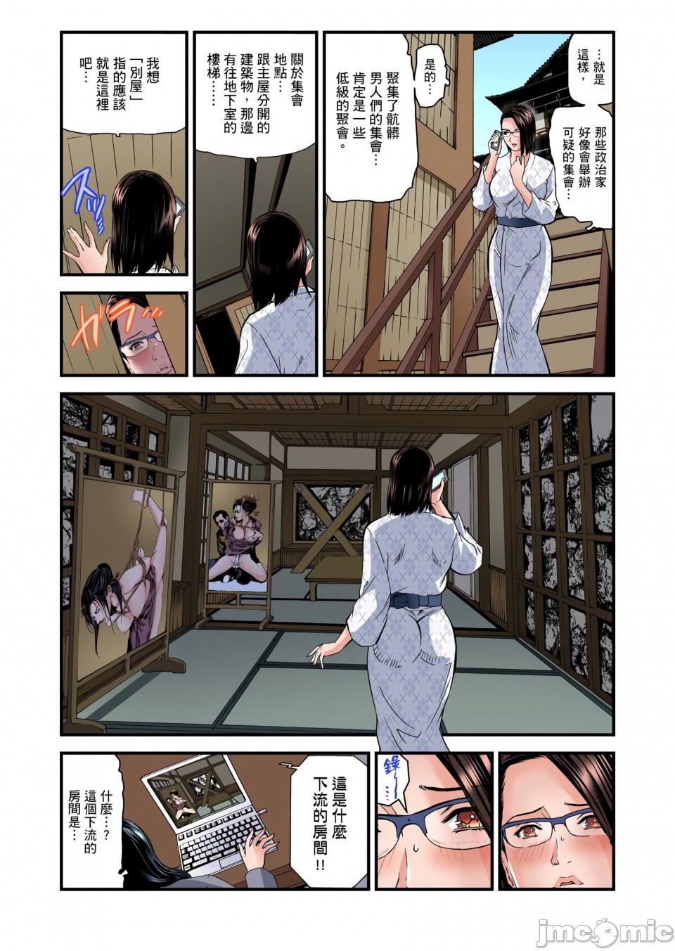 《慾求不滿的人妻在淫蕩溫泉中被放肆瘋狂侵犯[天馬ふぇみお]欲求不満の人妻は温泉旅館で激しく悶える》漫画 第7章