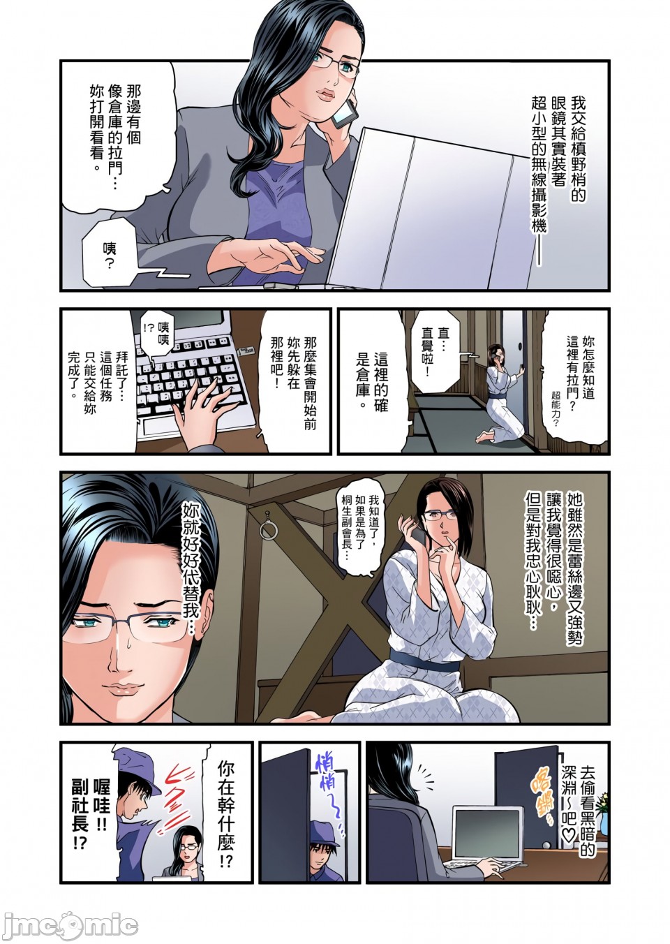 《慾求不滿的人妻在淫蕩溫泉中被放肆瘋狂侵犯[天馬ふぇみお]欲求不満の人妻は温泉旅館で激しく悶える》漫画 第7章