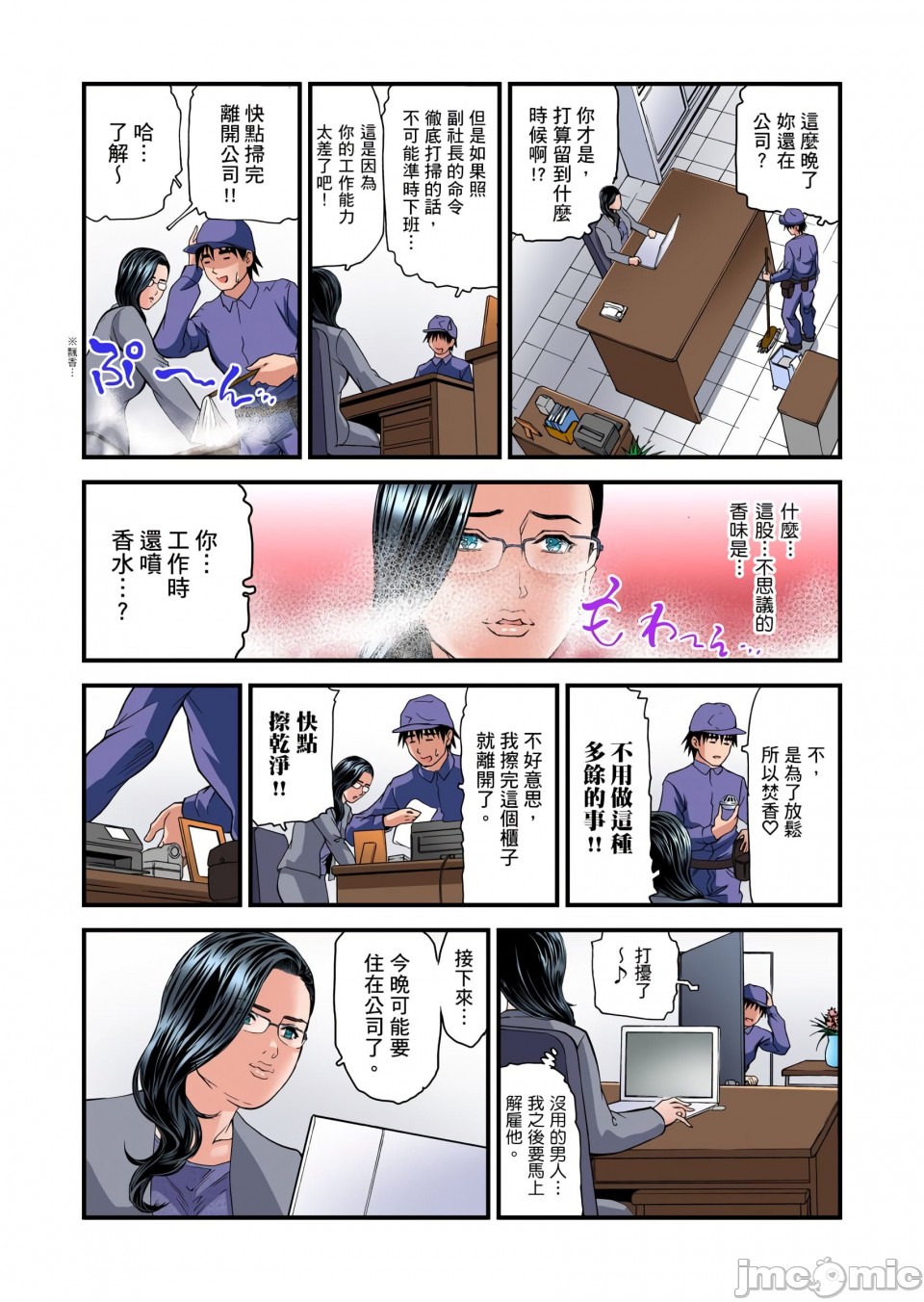 《慾求不滿的人妻在淫蕩溫泉中被放肆瘋狂侵犯[天馬ふぇみお]欲求不満の人妻は温泉旅館で激しく悶える》漫画 第7章