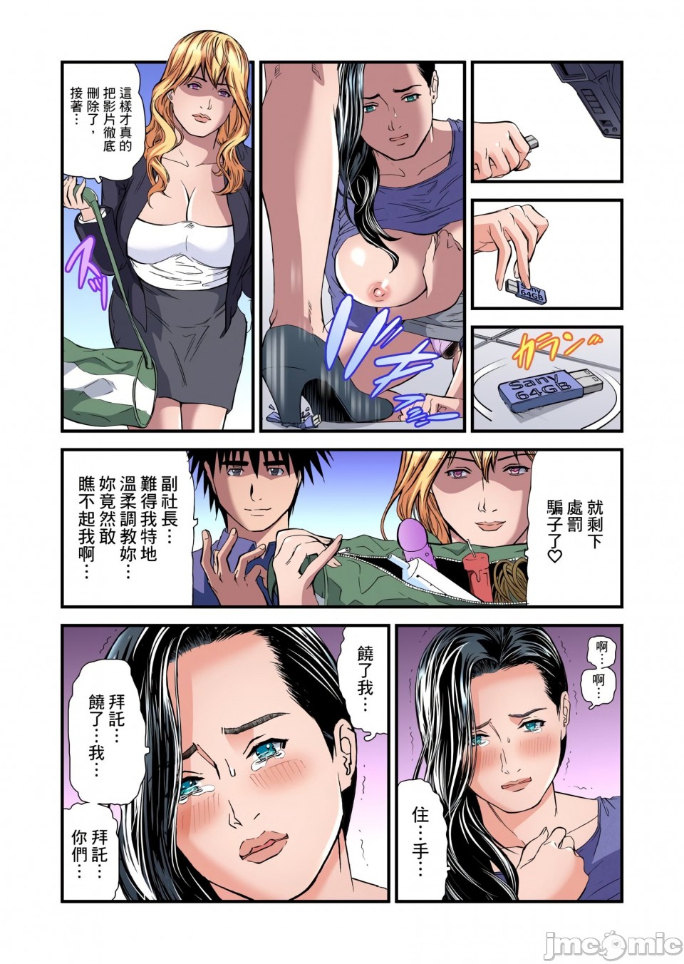 《慾求不滿的人妻在淫蕩溫泉中被放肆瘋狂侵犯[天馬ふぇみお]欲求不満の人妻は温泉旅館で激しく悶える》漫画 第7章