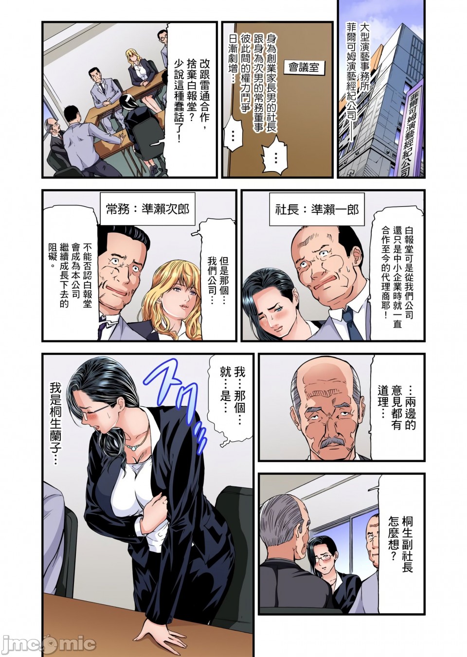 《慾求不滿的人妻在淫蕩溫泉中被放肆瘋狂侵犯[天馬ふぇみお]欲求不満の人妻は温泉旅館で激しく悶える》漫画 第8章