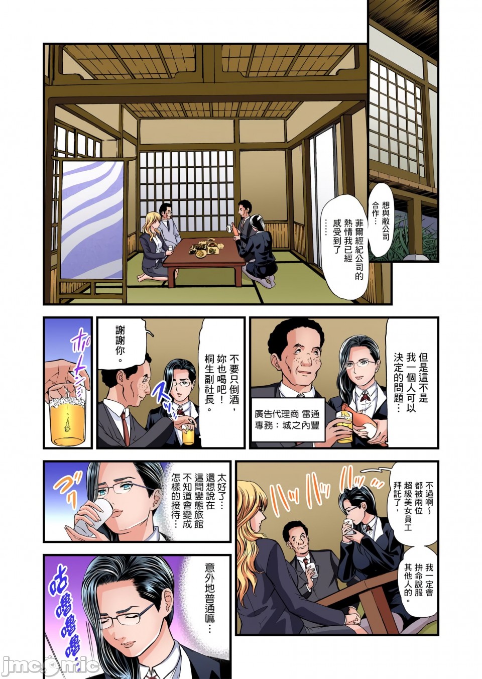 《慾求不滿的人妻在淫蕩溫泉中被放肆瘋狂侵犯[天馬ふぇみお]欲求不満の人妻は温泉旅館で激しく悶える》漫画 第8章