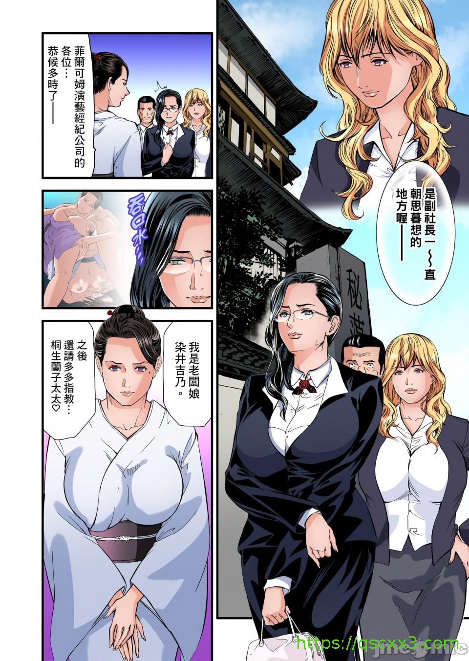 《慾求不滿的人妻在淫蕩溫泉中被放肆瘋狂侵犯[天馬ふぇみお]欲求不満の人妻は温泉旅館で激しく悶える》漫画 第8章