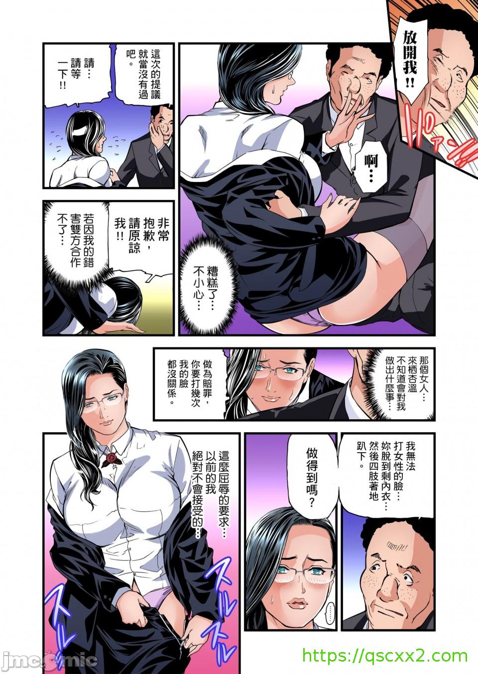 《慾求不滿的人妻在淫蕩溫泉中被放肆瘋狂侵犯[天馬ふぇみお]欲求不満の人妻は温泉旅館で激しく悶える》漫画 第8章