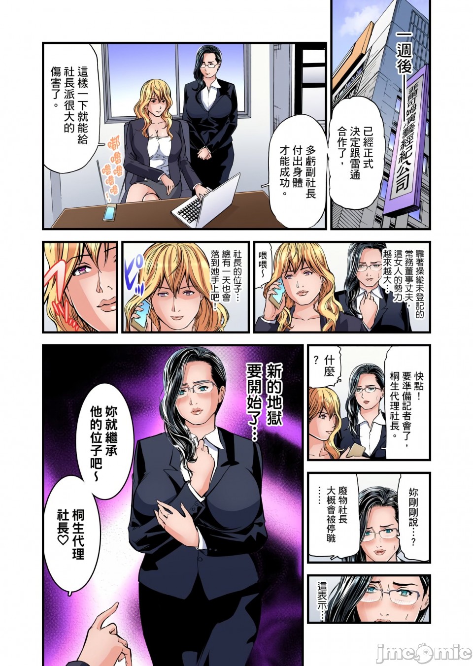 《慾求不滿的人妻在淫蕩溫泉中被放肆瘋狂侵犯[天馬ふぇみお]欲求不満の人妻は温泉旅館で激しく悶える》漫画 第8章