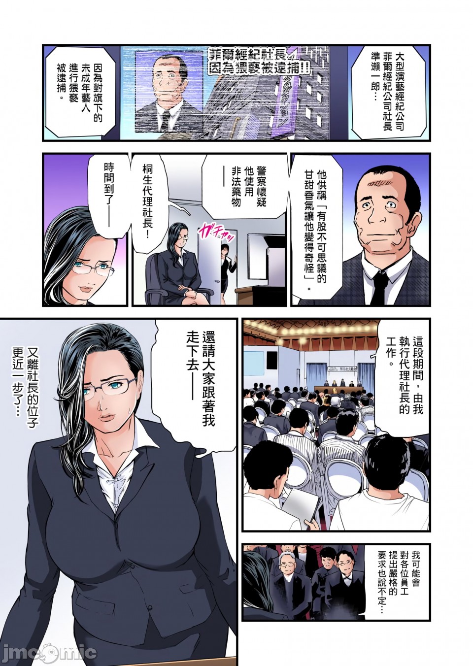 《慾求不滿的人妻在淫蕩溫泉中被放肆瘋狂侵犯[天馬ふぇみお]欲求不満の人妻は温泉旅館で激しく悶える》漫画 第8章