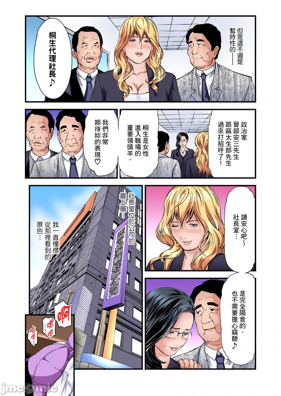 《慾求不滿的人妻在淫蕩溫泉中被放肆瘋狂侵犯[天馬ふぇみお]欲求不満の人妻は温泉旅館で激しく悶える》漫画 第8章